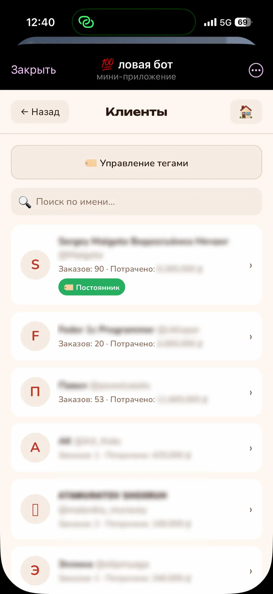 База клиентов в админке