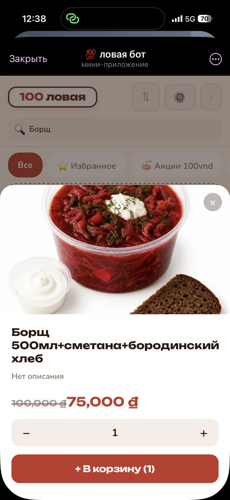 Карточка блюда
